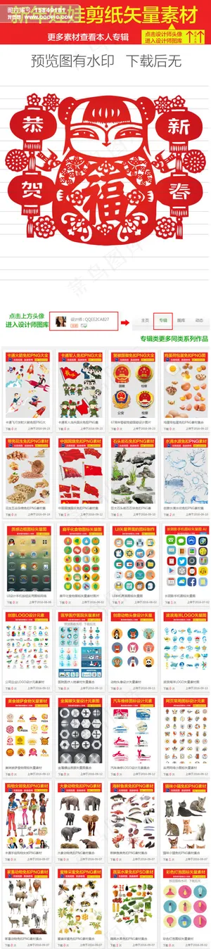 中国过年喜庆娃娃矢量图