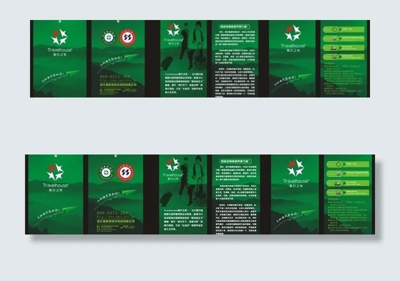 吊牌 旅行之家图片cdr矢量模版下载