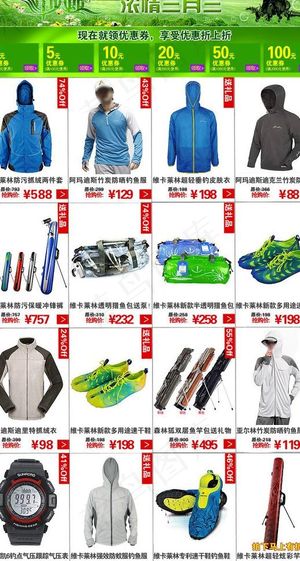 清明节淘宝促销模版图片