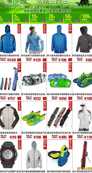 清明节淘宝促销模版图片