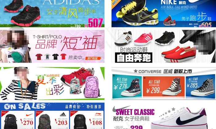淘宝促销海报图片psd模版下载