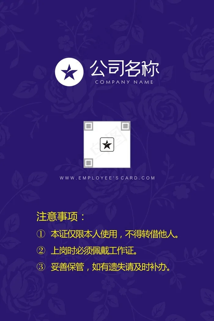 紫色整形美容工作证cdr矢量模版下载