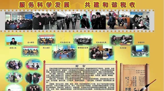 服务科学发展图片