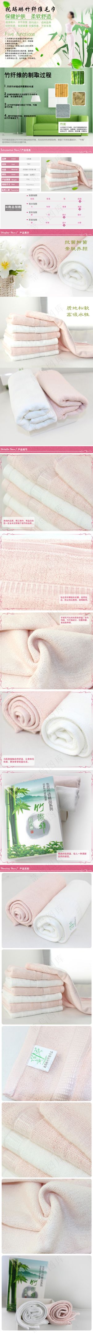 托玛琳纤维毛巾抗菌抑菌除螨