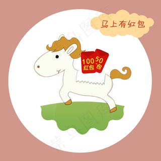 马上有红包卡通插画PSD春节