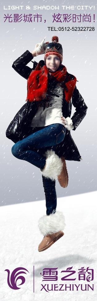 雪之韵图片psd模版下载