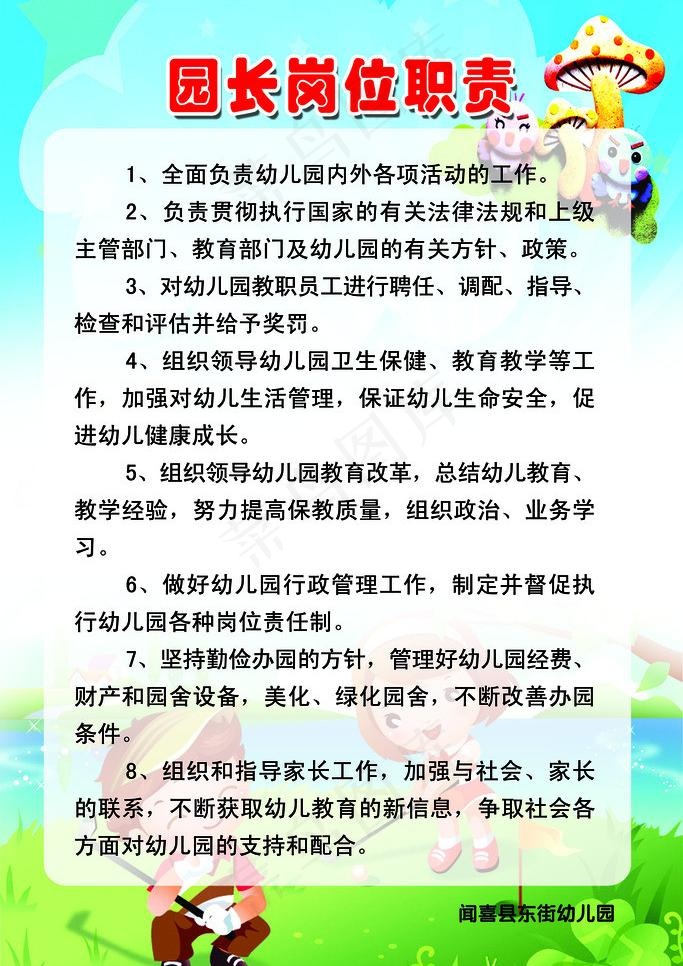 制度牌图片psd模版下载