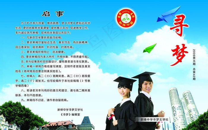 中学文学封面图片(4665X3189(DPI:300))psd模版下载