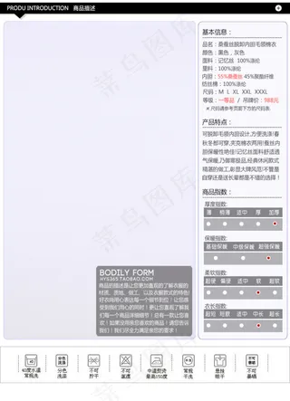 淘宝宝贝描述模版男女通用