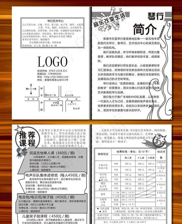 琴行音乐艺术培训DM黑白宣传单cdr矢量模版下载