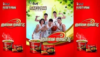 红烧排骨方便面