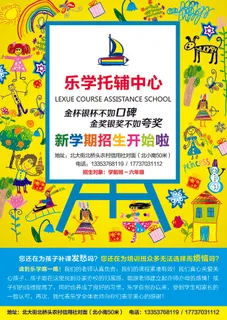 黄色 午托 培训 学习班