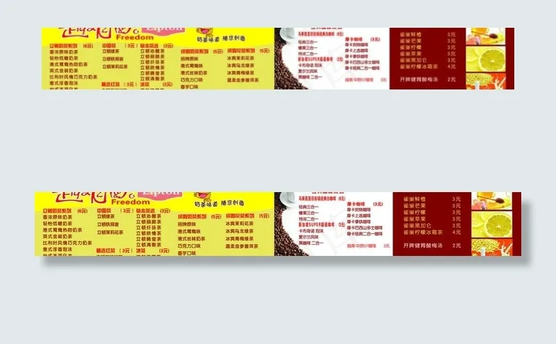 立顿系列图片psd模版下载