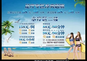 休闲盛夏（精细分层）图片