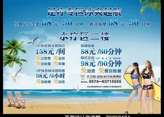 休闲盛夏（精细分层）图片