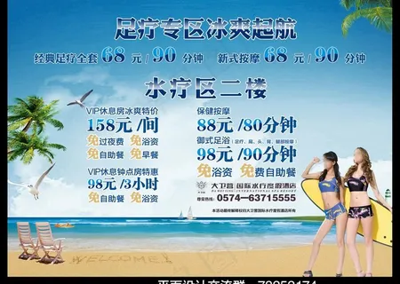 休闲盛夏(精细分层)图片 休闲盛夏(精细分层)图片