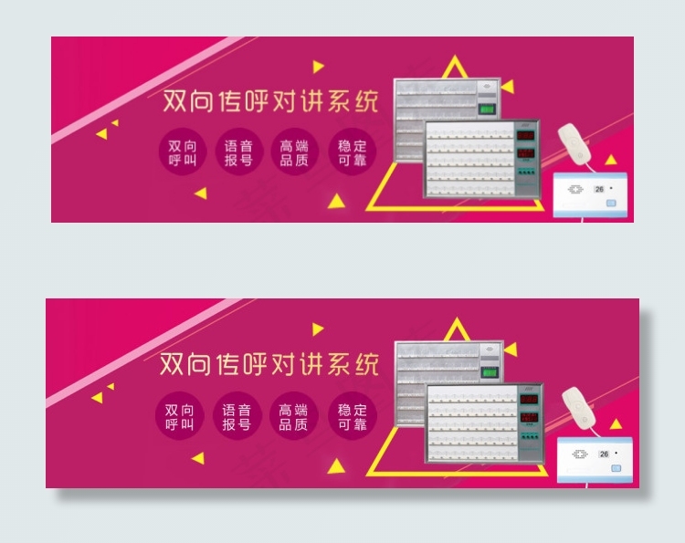 医用设备网页bannerpsd模版下载