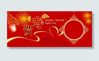 贺寿 大寿生日贺卡