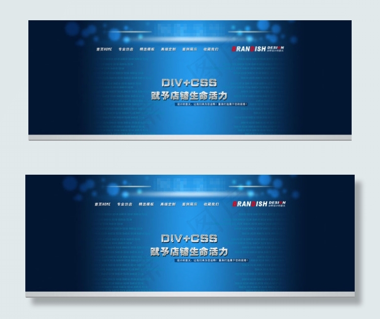 蓝色背景淘宝psd模版下载