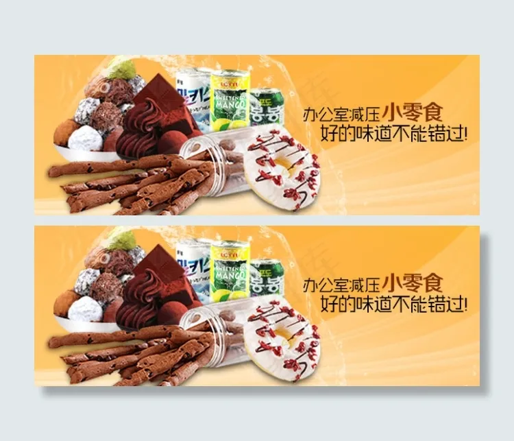 饼干 糕点psd模版下载