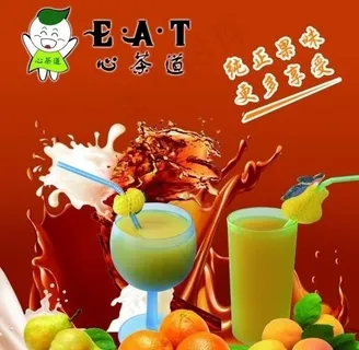 饮料海报图片 饮料海报图片