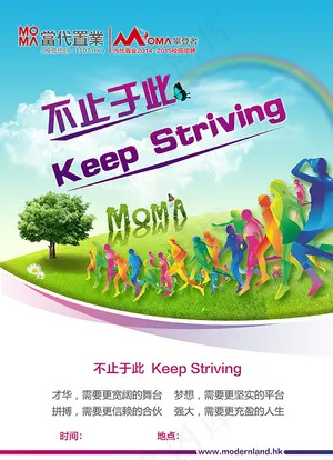 校园招聘海报