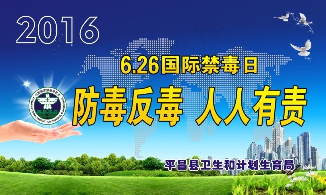 禁毒日cdr矢量模版下载
