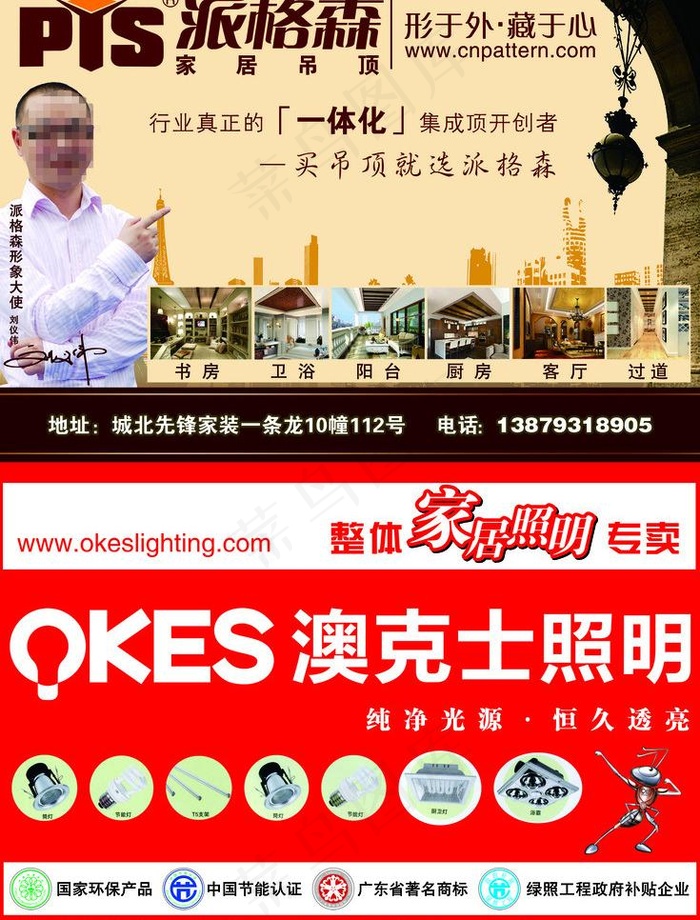 派格森澳克士照明图片