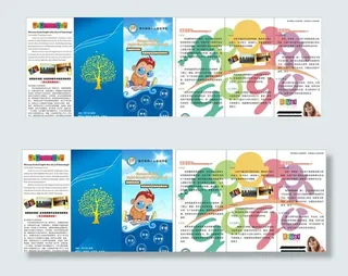 少儿培训学校 三折页