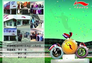李宁活动图片