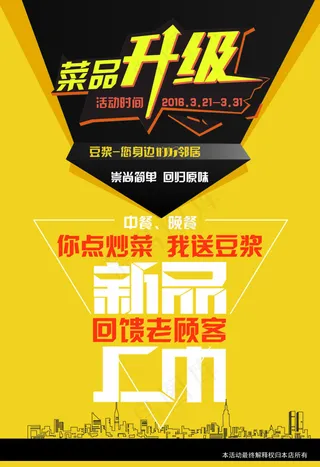 新菜品上市菜单