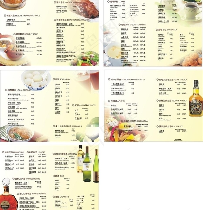 鲍鱼捞饭 牛排 底纹 汤圆 椰子汁...cdr矢量模版下载