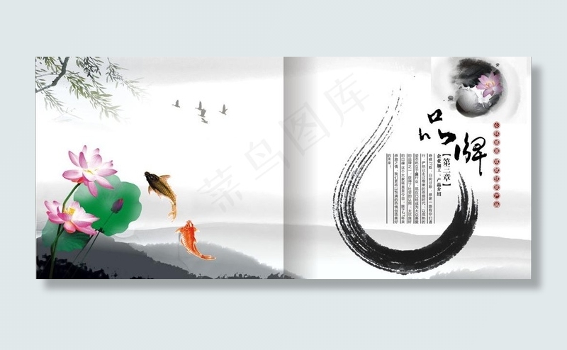中国风图片(506X256)cdr矢量模版下载