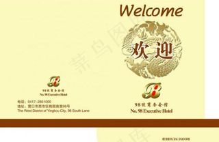 商务会馆房卡套图片