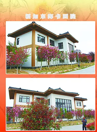 福如东海 书画院图片