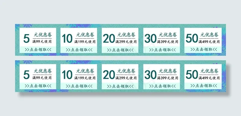 优惠券psd模版下载