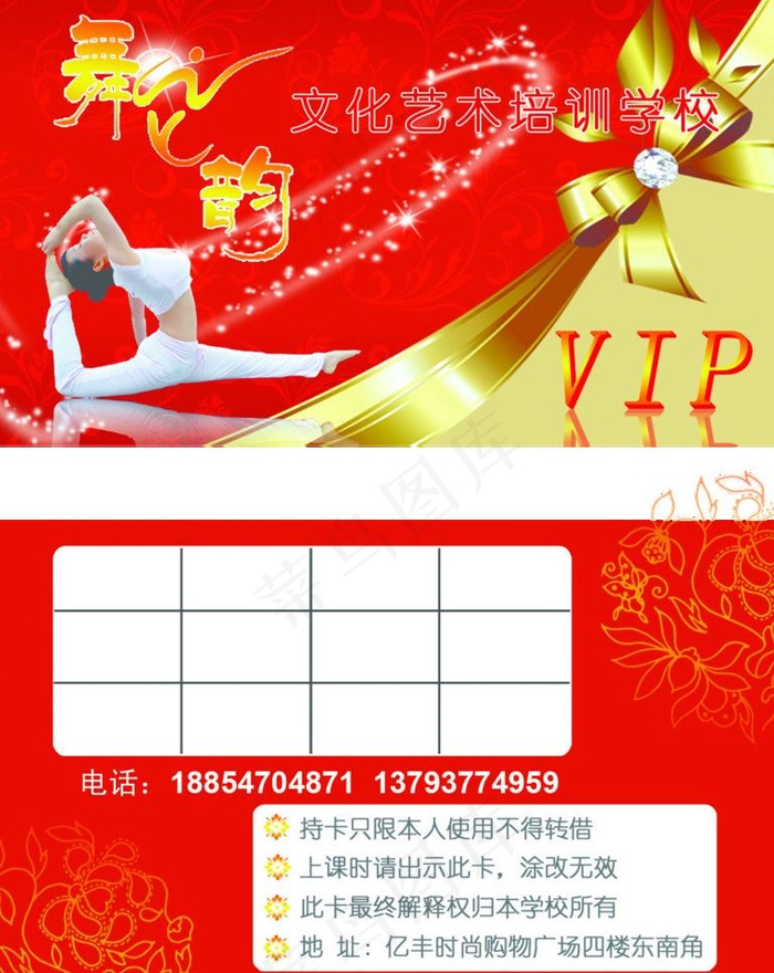 舞蹈名片图片psd模版下载