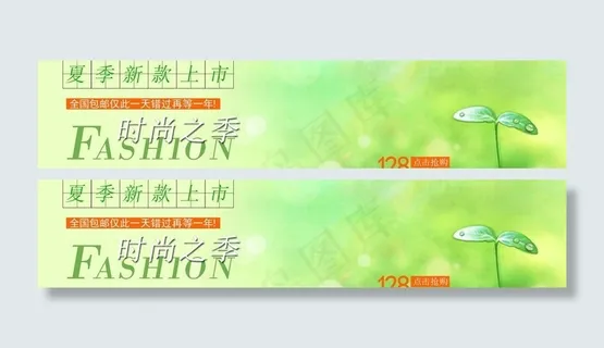 淘宝主页 宣传 男图片