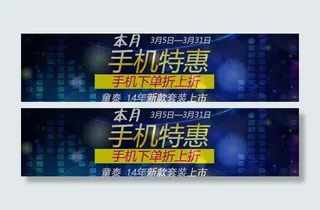 五一节 童装首页海报图片