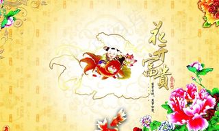 贺卡 花开富贵图片