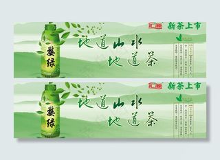 汇源婺绿广告图片