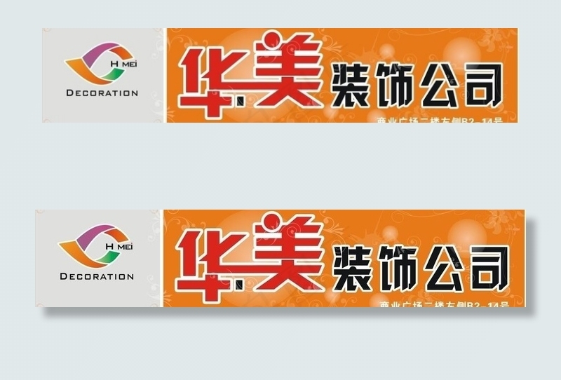 广告招牌图片cdr矢量模版下载