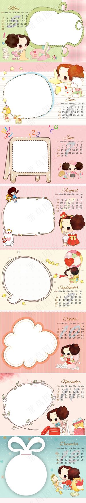 2015羊年儿童台历 psd免费...