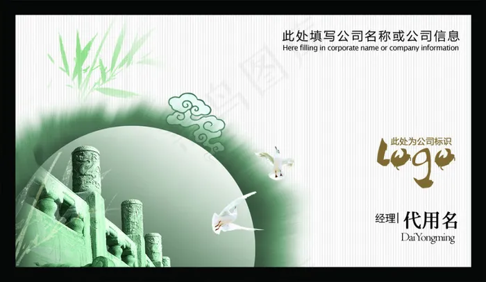 大气水墨名片(1134X661(DPI:300))psd模版下载