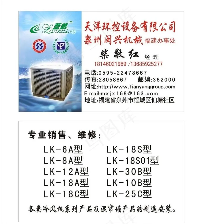 机械设备名片图片cdr矢量模版下载