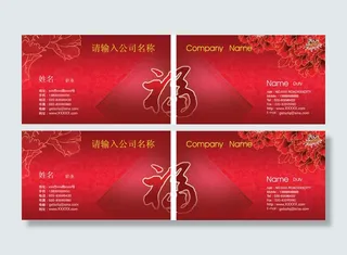 红色高档名片