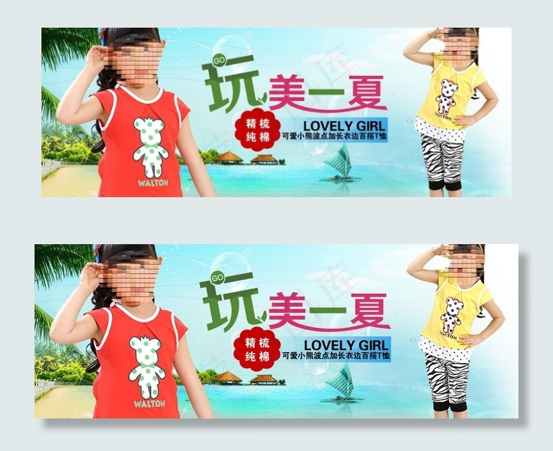 淘宝促销海报图片psd模版下载