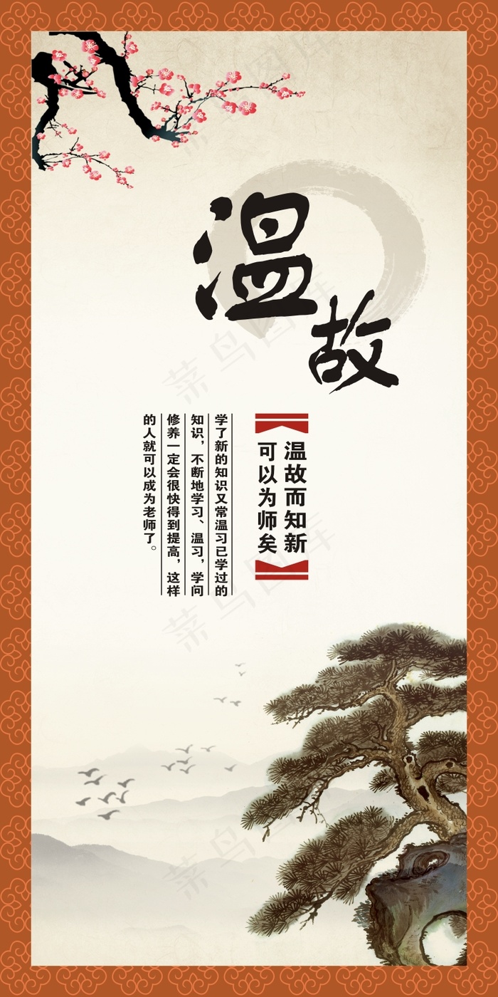 温固cdr矢量模版下载