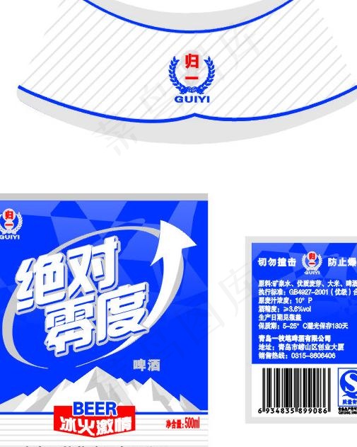 绝对零度酒标图片