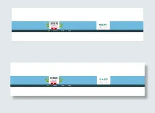 淘宝店招设计图片